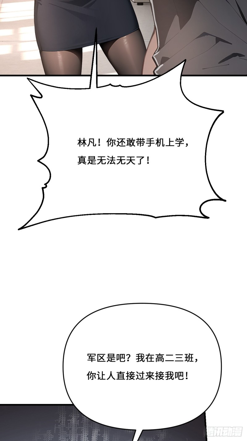 神话入侵：我在地球斩神明- 下拉式漫画- 腾讯动漫