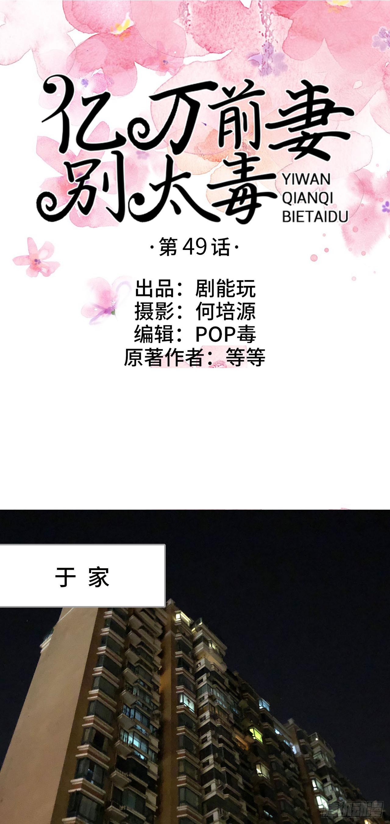 亿万前妻别太毒