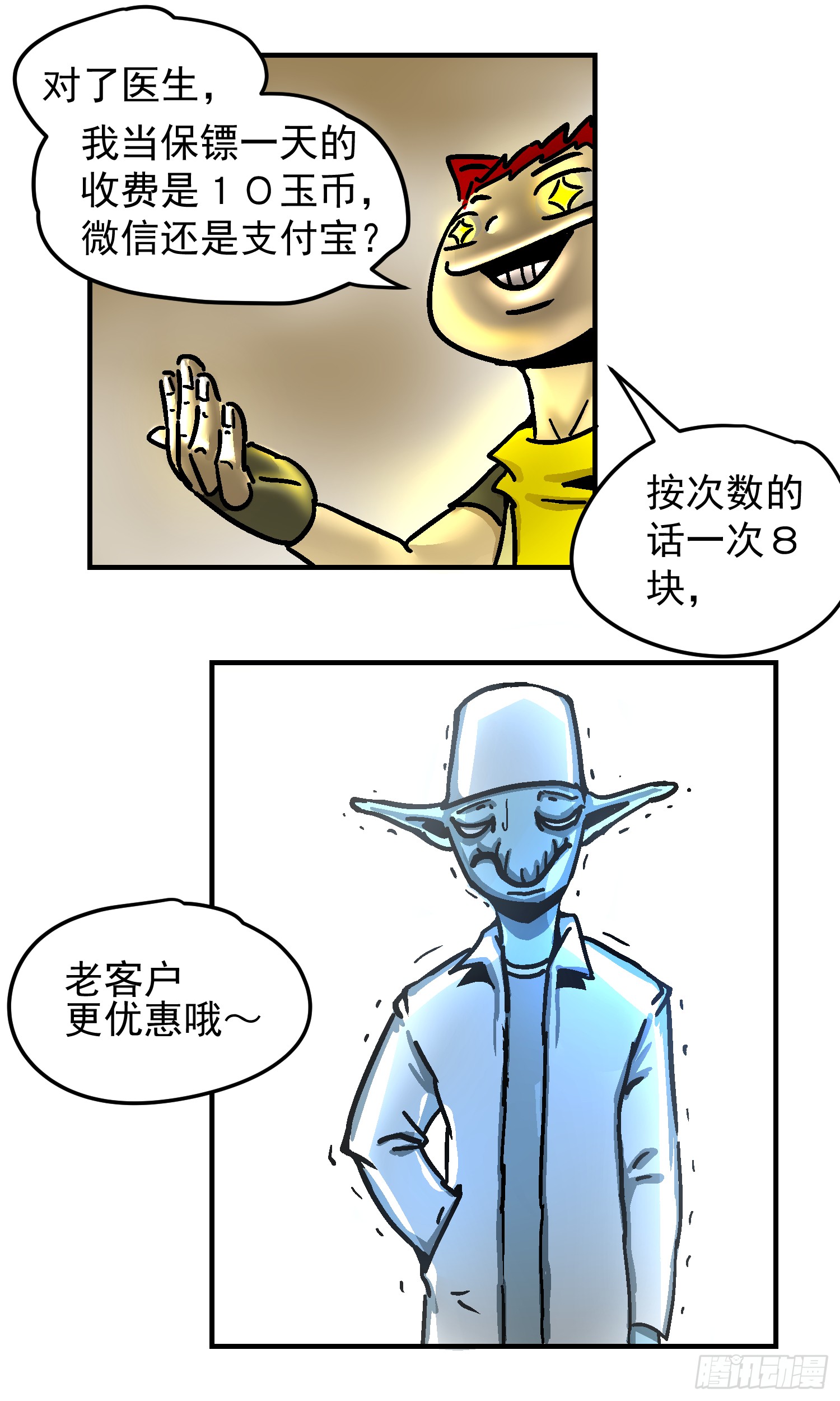 《贞宝神珍(条漫版)》禽兽-在线漫画-腾讯动漫官方网站