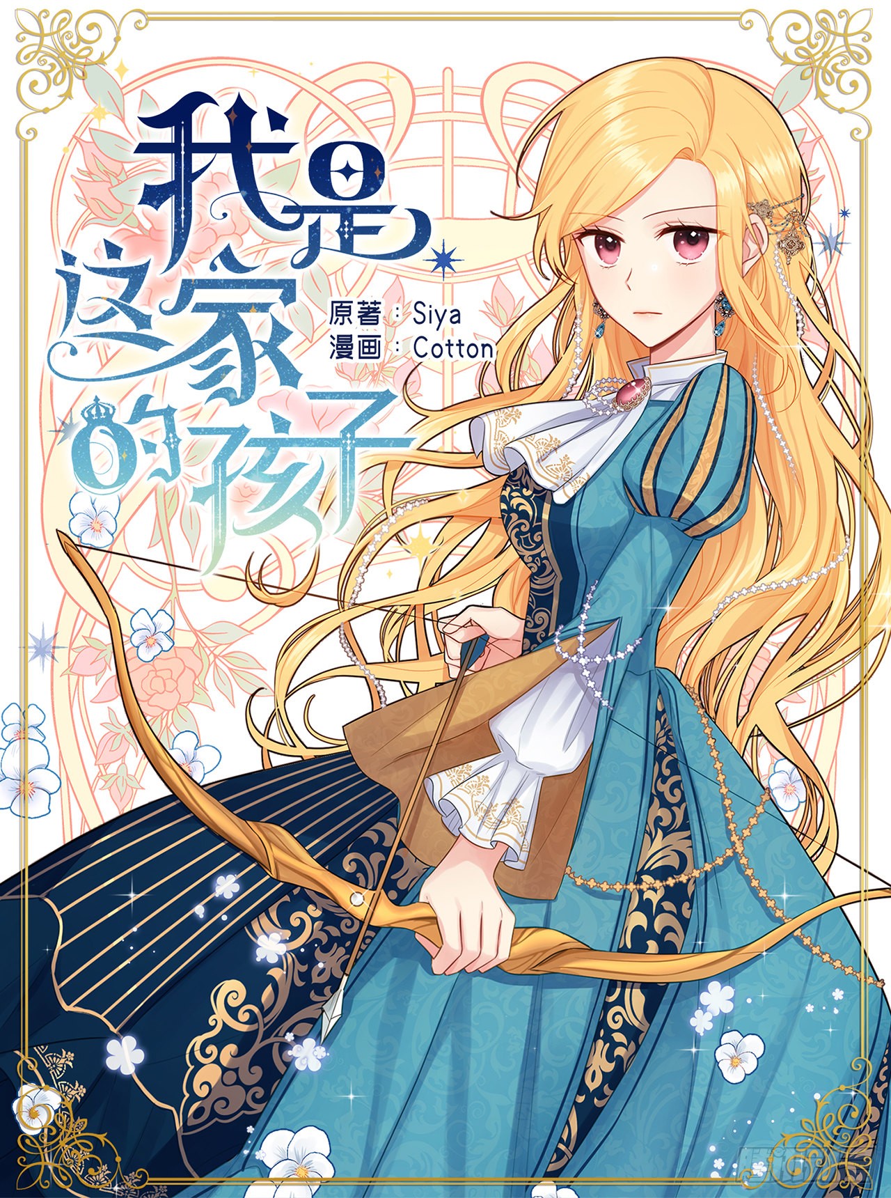 我离家出走了-在线漫画-腾讯动漫官方网站