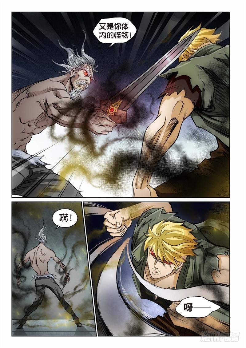 绝地天通·黄 - 腾讯动漫