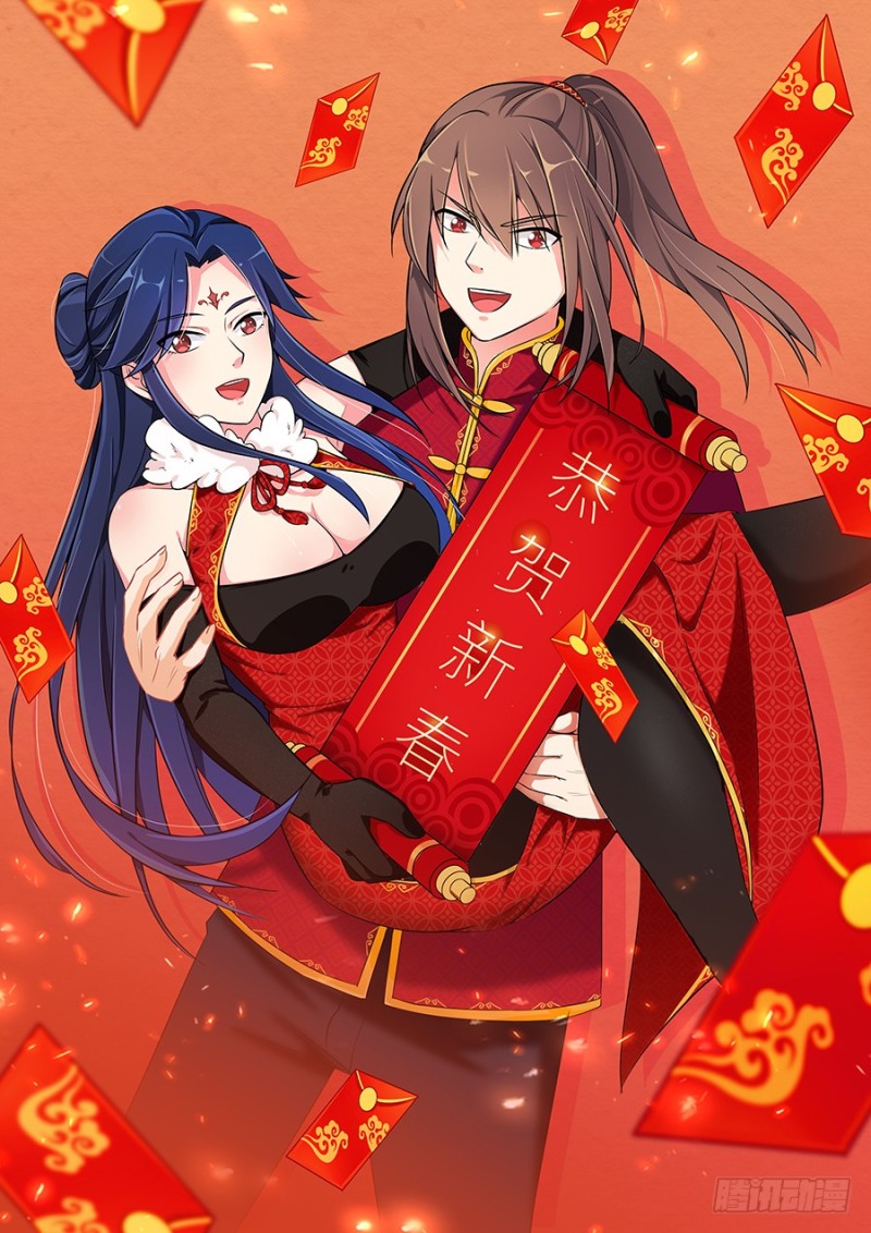 最强反套路系统 - 腾讯动漫