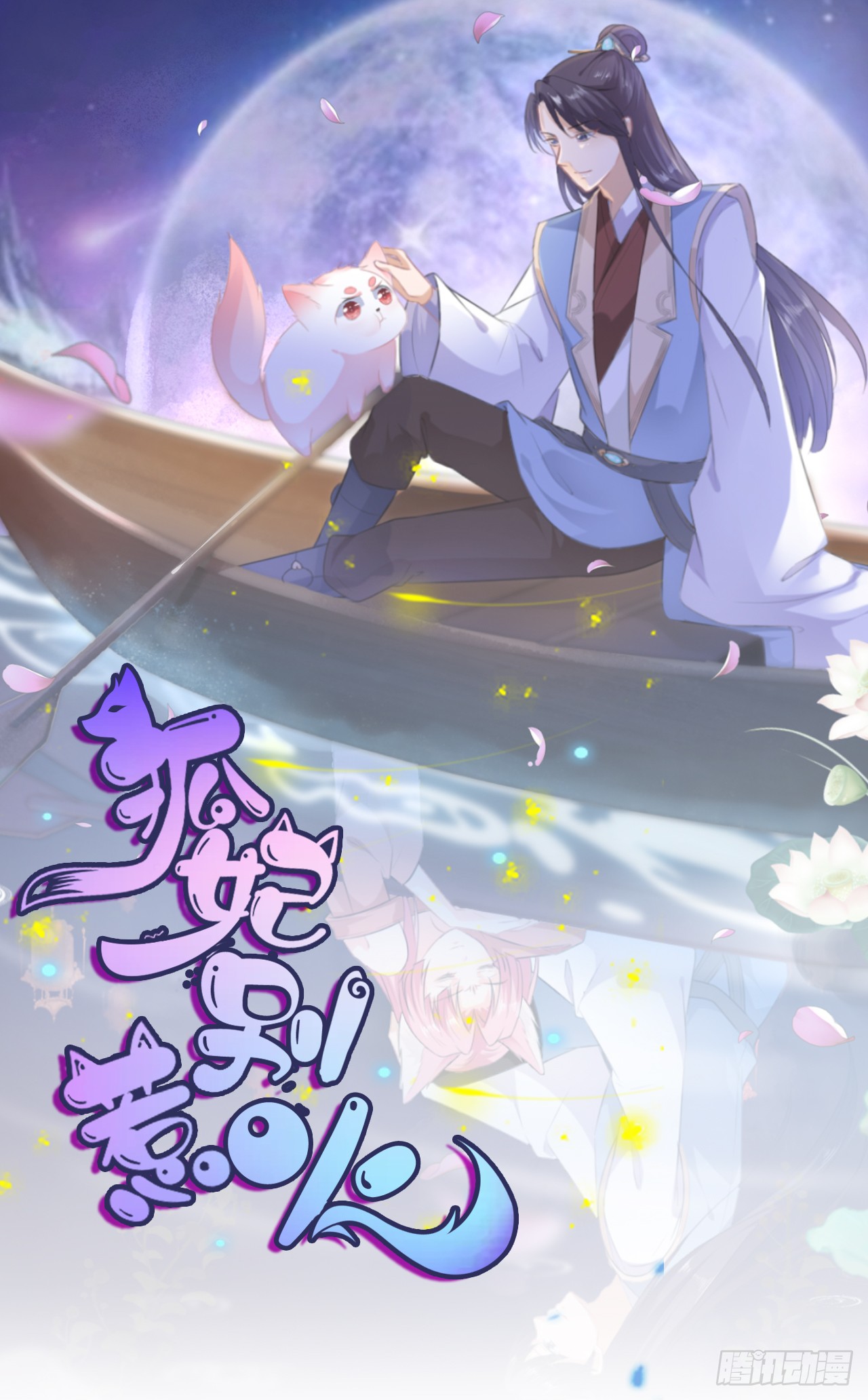 第21话 接连遇险