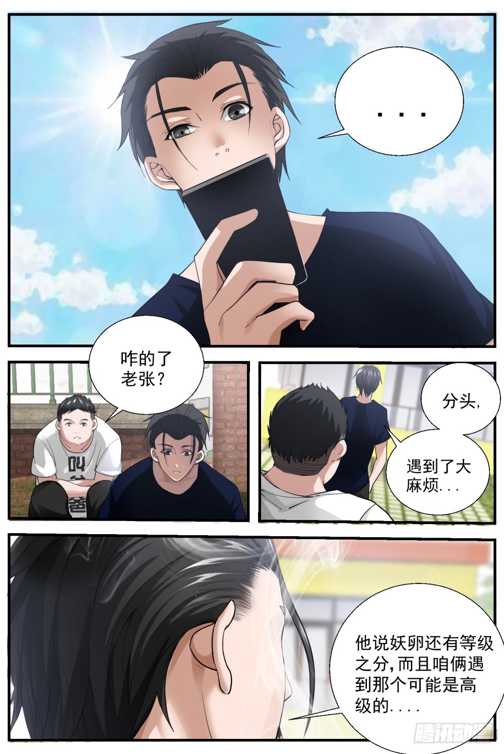 我当鸟人的那几年