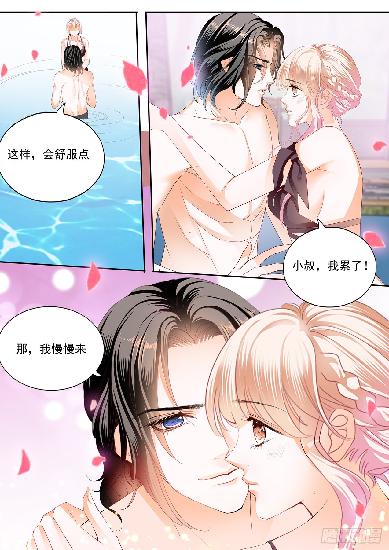 《霸道小叔,请轻撩!》抓到我,就让你……-在线漫画-腾讯动漫官方网站