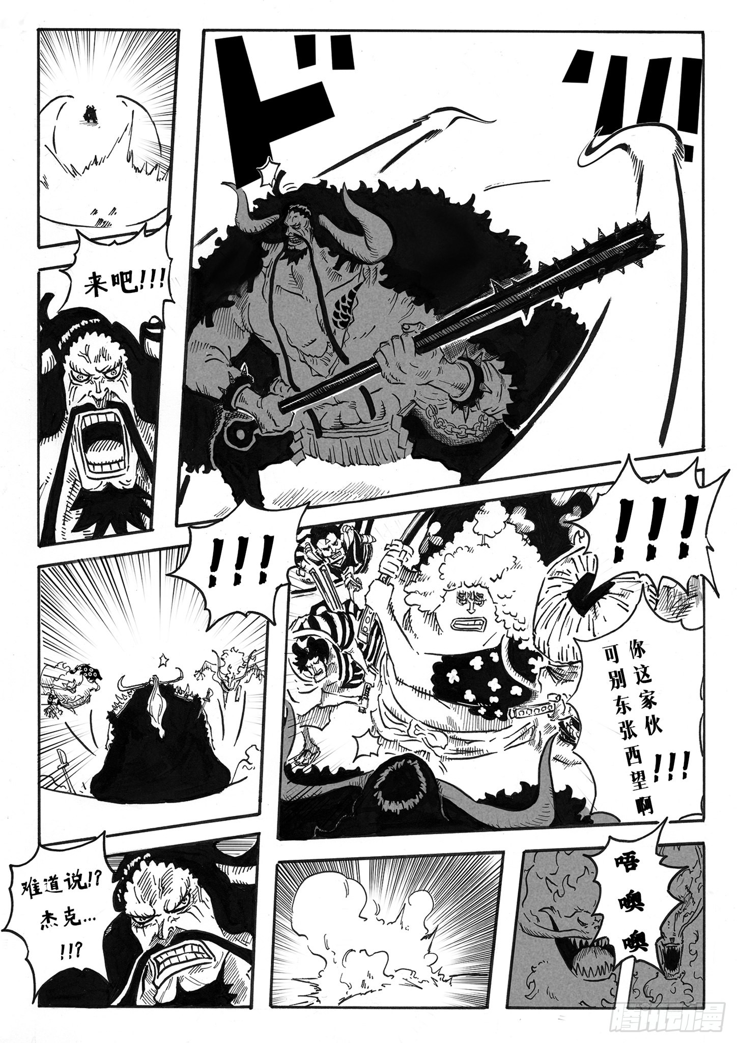 饭制海贼王 If 卡塔库栗 在线漫画 腾讯动漫官方网站 饭制海贼王 If 卡塔库栗 在线漫画 腾讯动漫官方网站