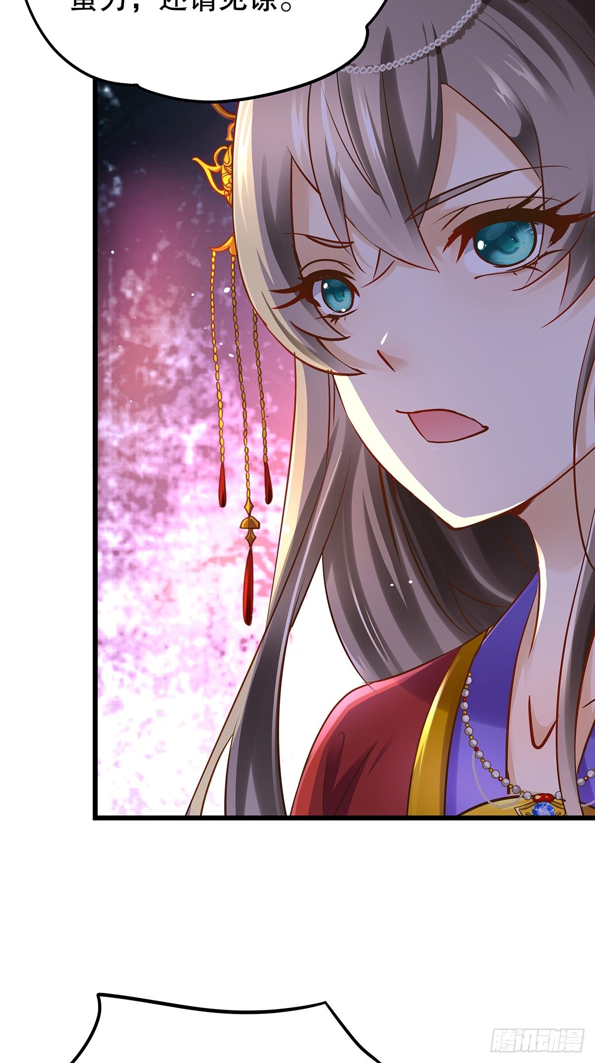 《反派女主要升级》宫斗世界07-在线漫画-腾讯动漫官方网站