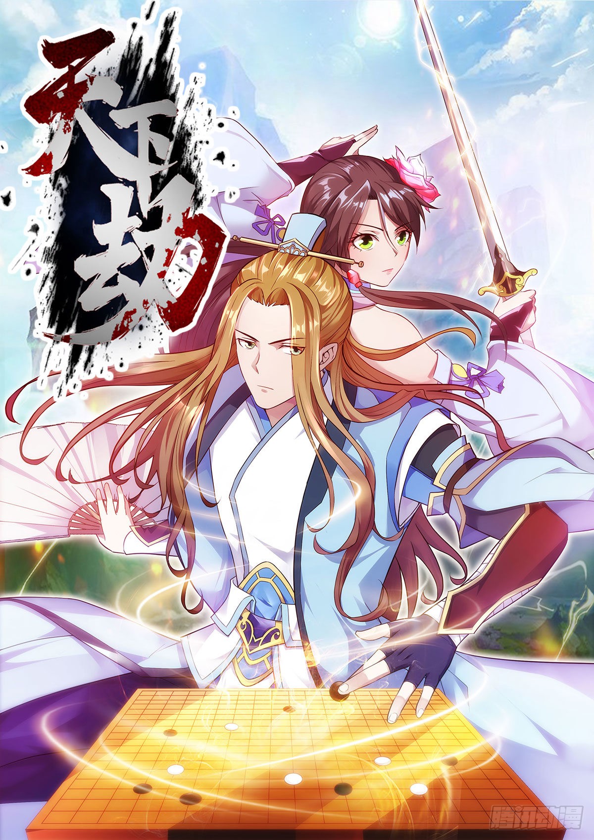 第77话 乔装改扮