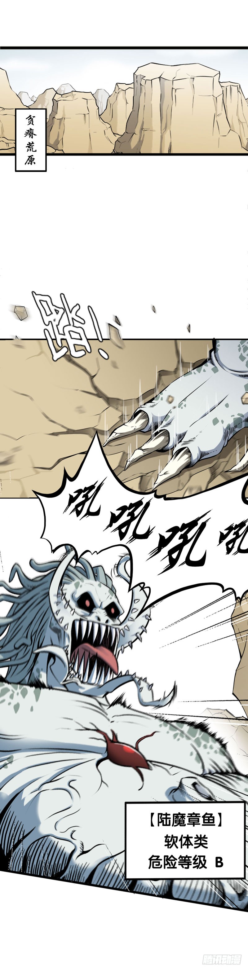 我老婆是魔王大人 第一话 在线漫画 腾讯动漫官方网站