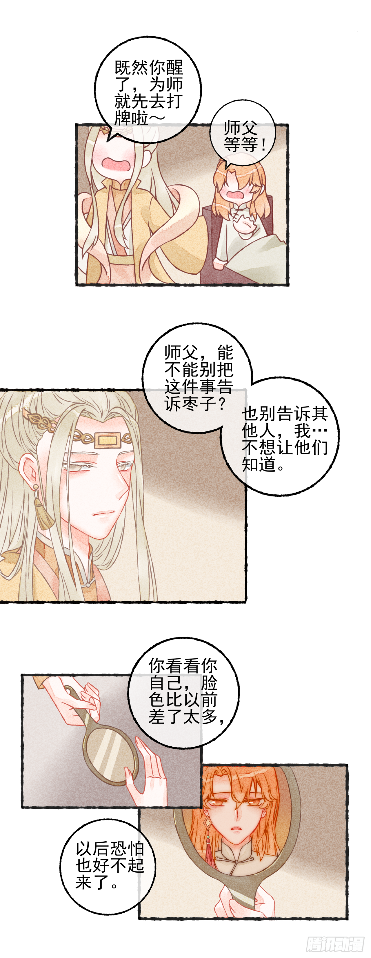阳生粥铺 06话 下 在线漫画 腾讯动漫官方网站 阳生粥铺 06话 下 在线漫画 腾讯动漫官方网站