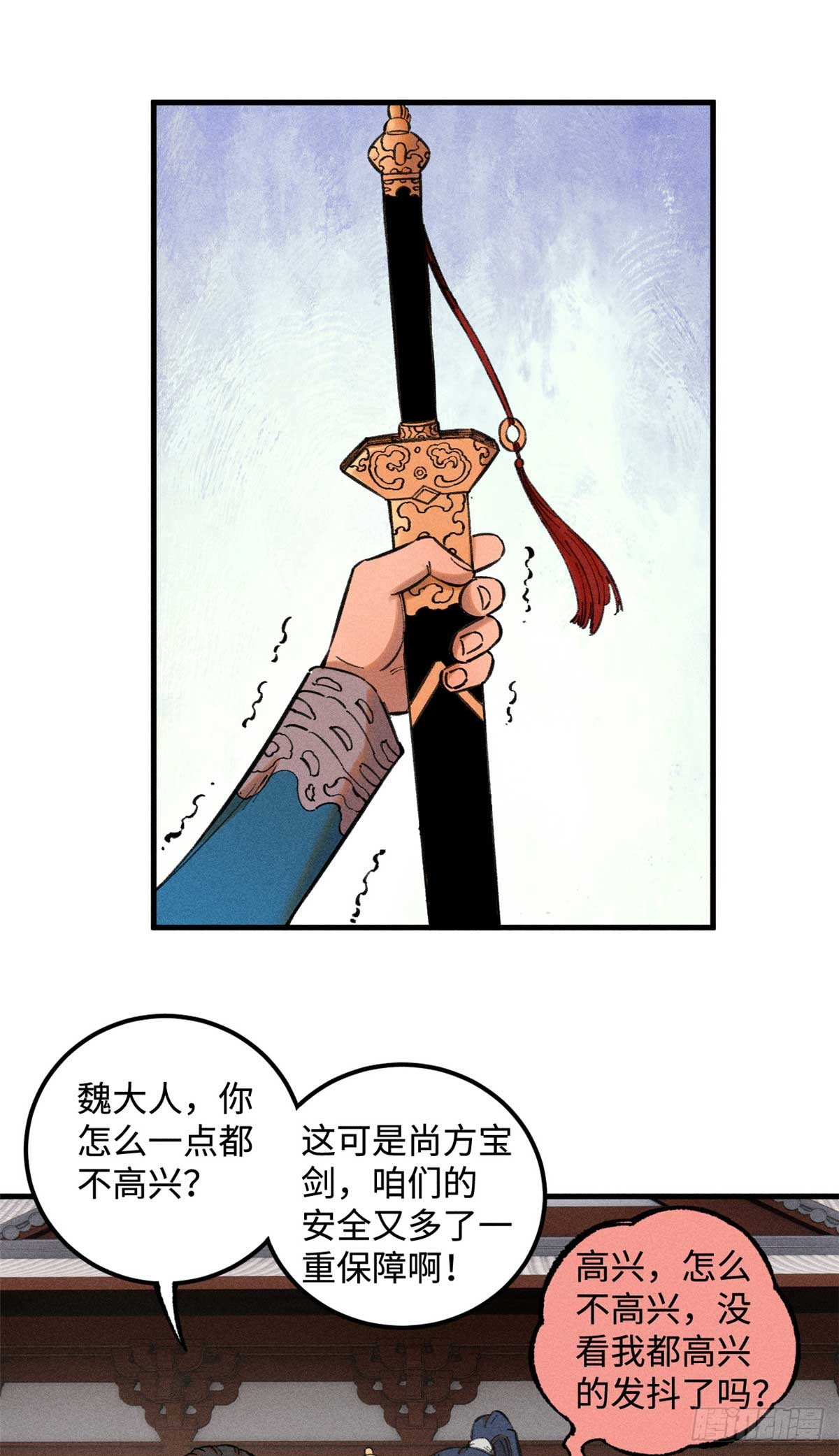 视死如归魏君子 腾讯网