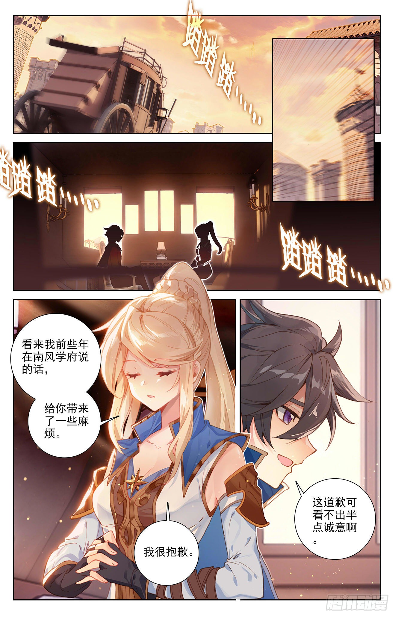 《万相之王》第2话:我想退婚(下)-在线漫画-腾讯动漫官方网站