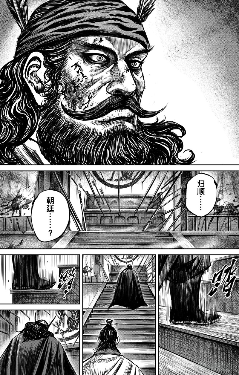 刺客信条：王朝漫画免费- 刺客信条：王朝下拉式漫画- 漫画在线