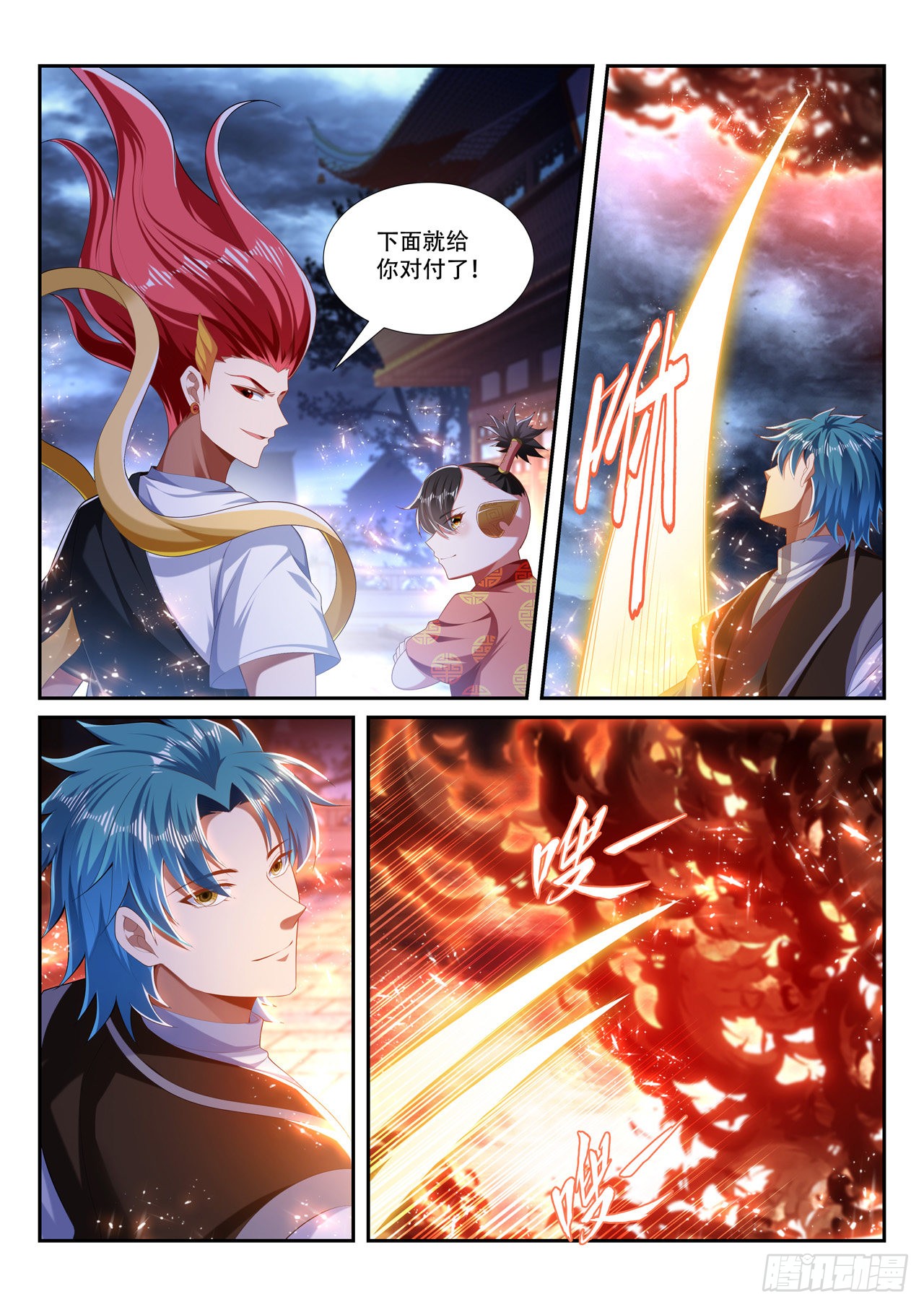 《万界神主》第236话 唇亡齿寒-在线漫画-腾讯动漫官方网站