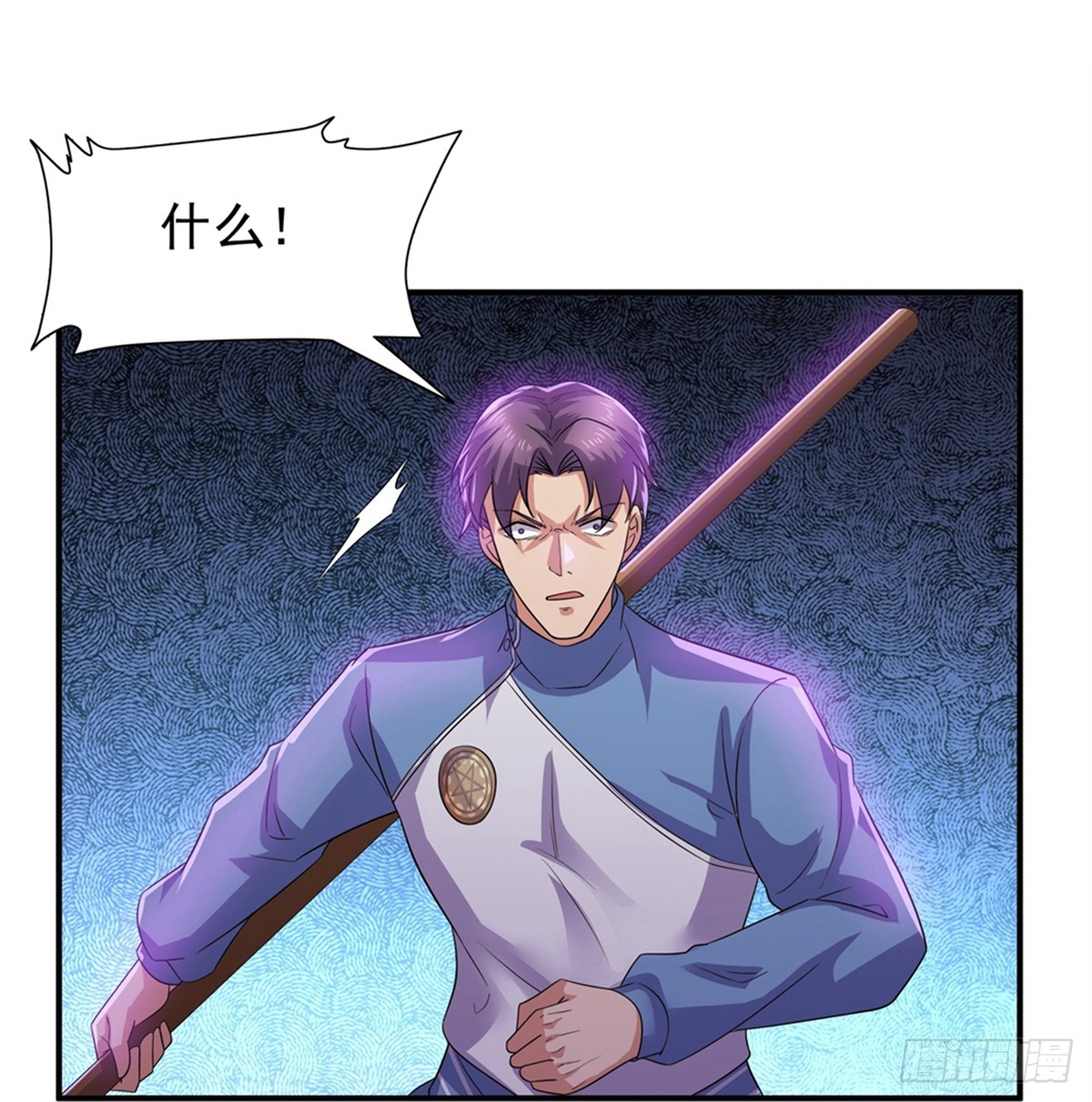 《修罗剑尊》第361话-在线漫画-腾讯动漫官方网站