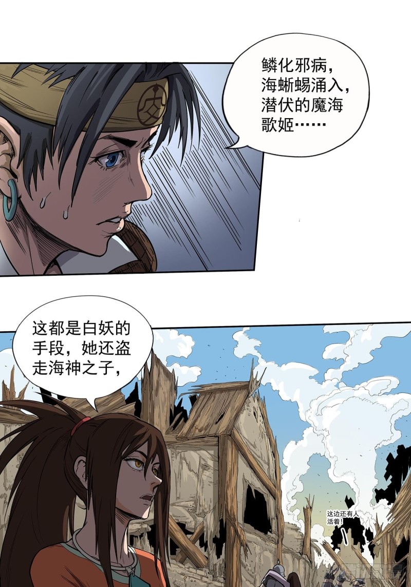 魔海之银河洗甲