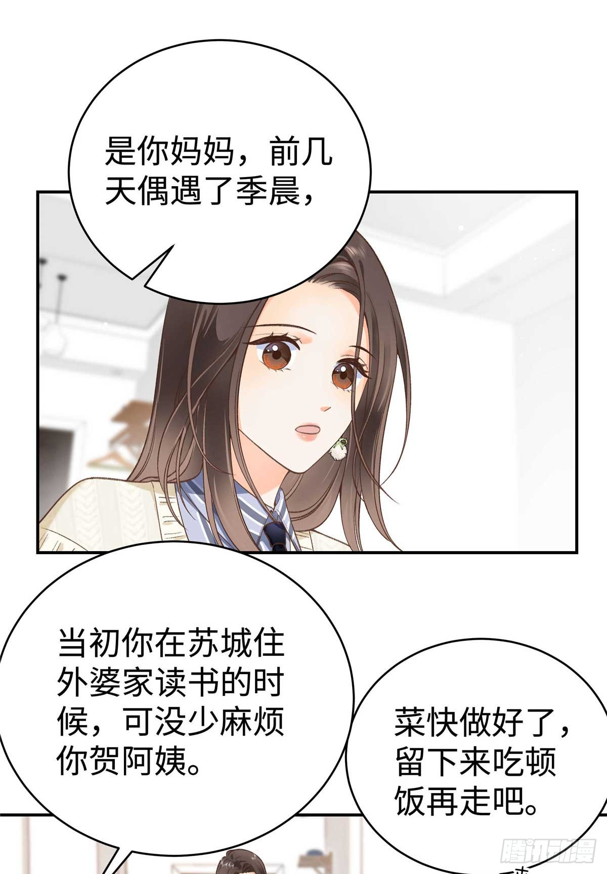 《亿万星辰不及你》04 贺季晨?