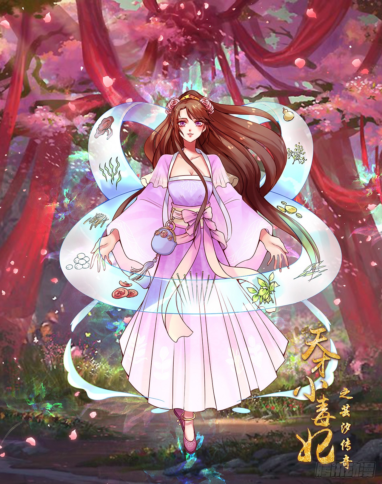 妃(《芸汐传》原作)》第20话 必须活下去-在线漫画-腾讯动漫官方网站