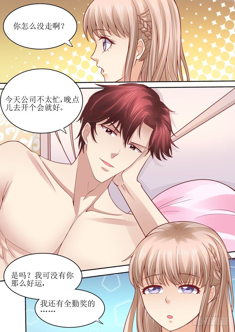 天价宠妻：总裁夫人休想逃