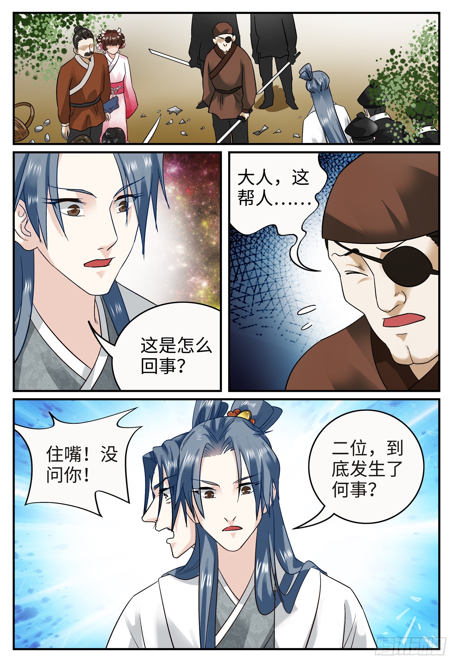 神诡世界一刀劈开生死路