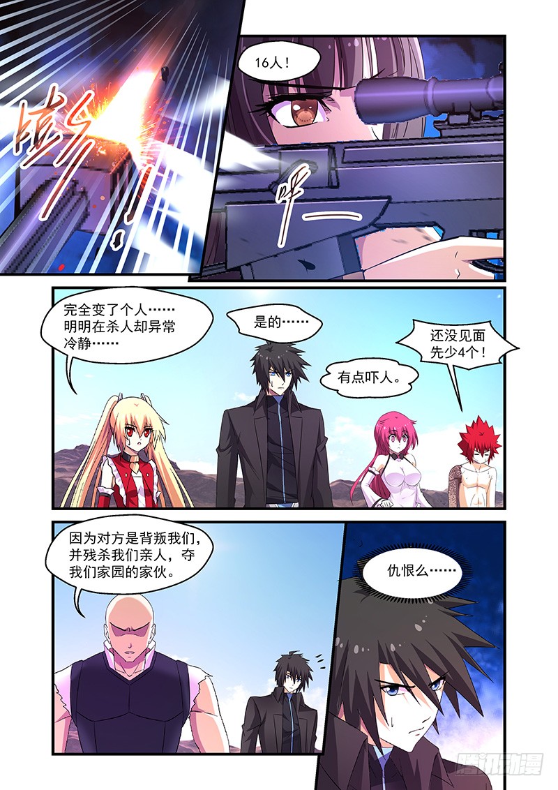 魔王与勇者与圣剑神殿 重火力之加力德和短小的戈恩达尔 在线漫画 腾讯动漫官方网站