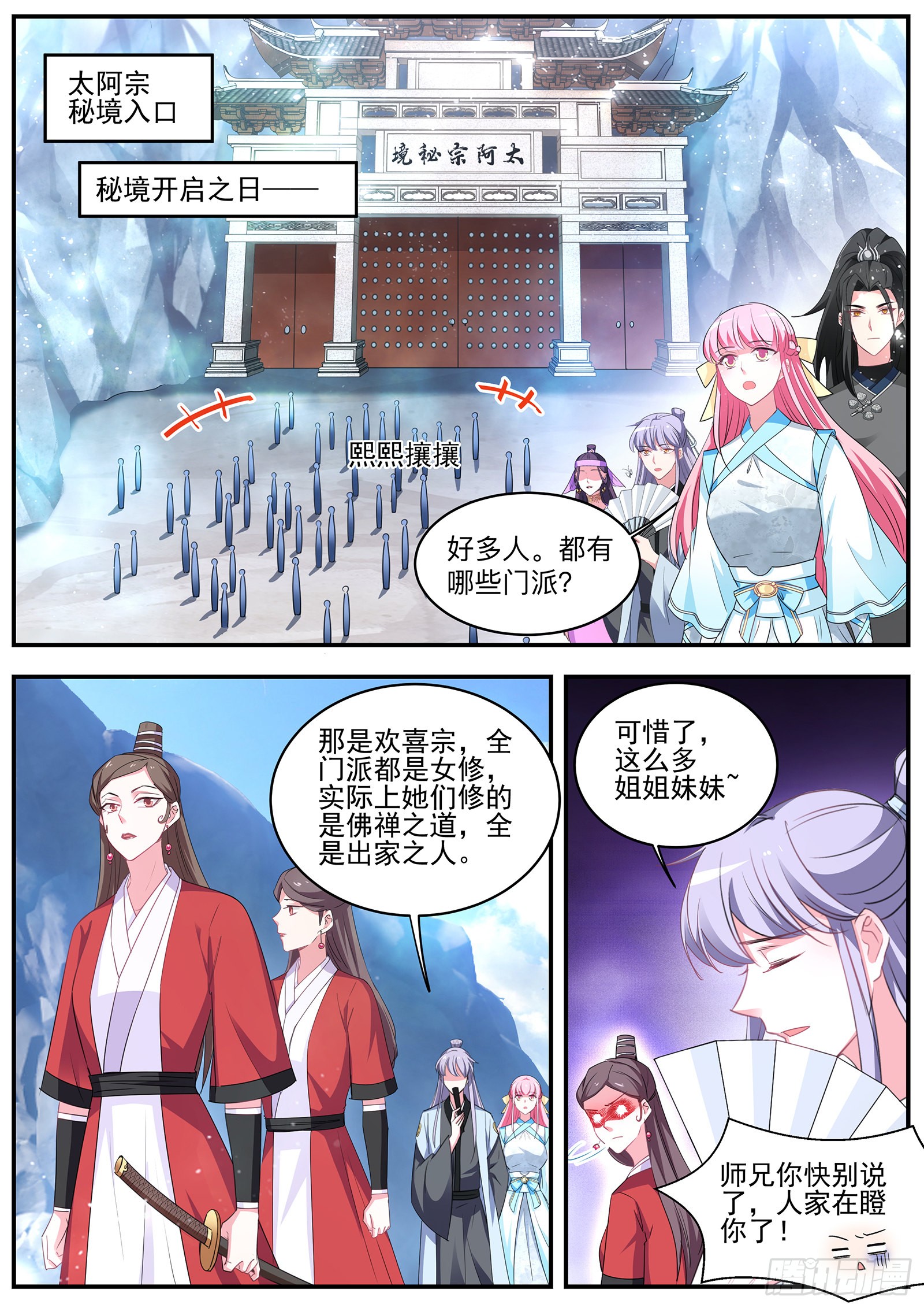 女神制造系统 师妹说的对啊 在线漫画 腾讯动漫官方网站 女神制造系统 师妹说的对啊 在线漫画 腾讯动漫官方网站