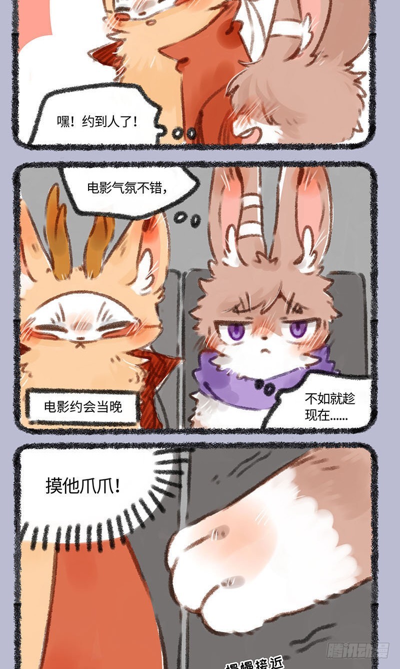 有兽焉- 下拉式漫画- 腾讯动漫