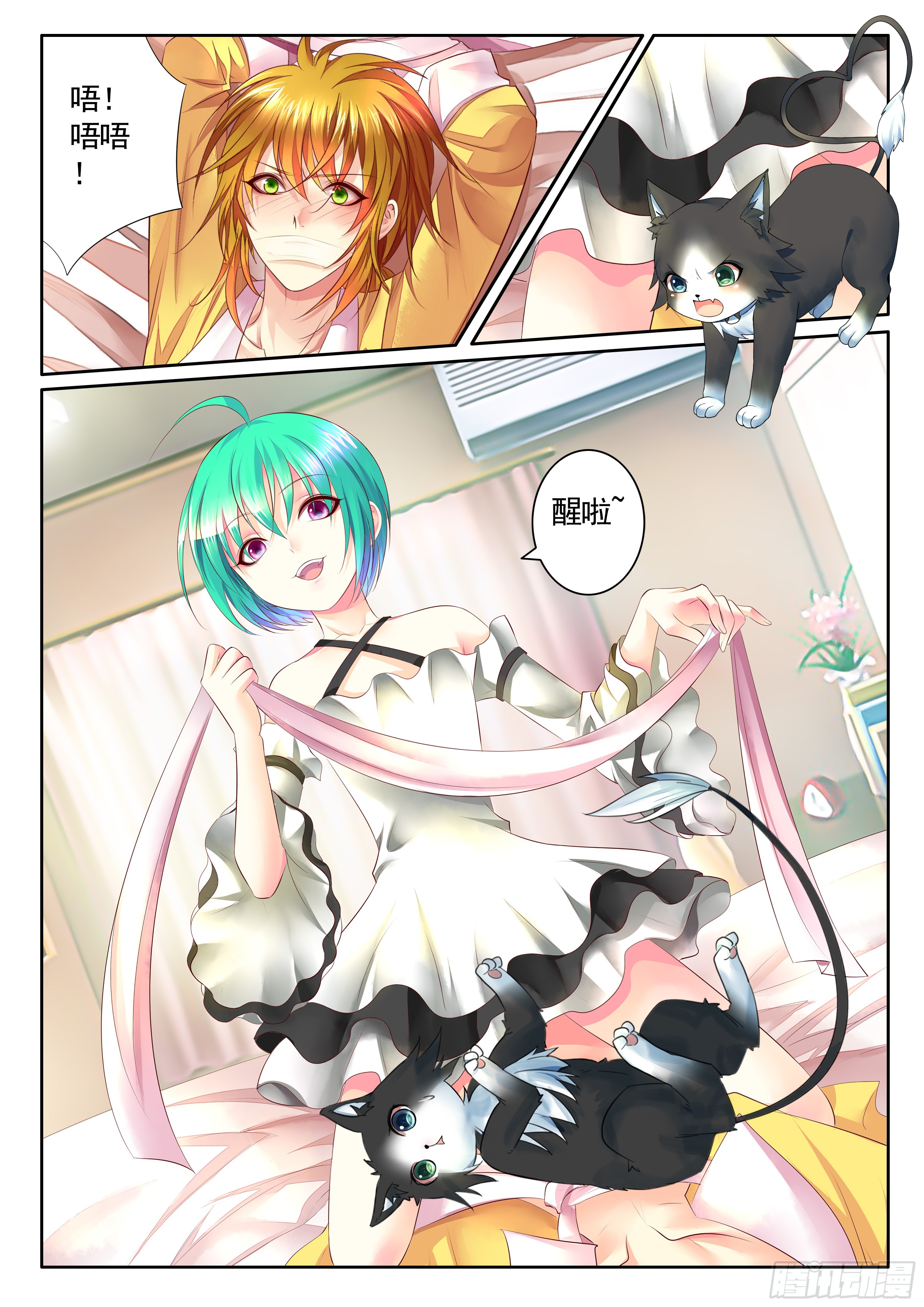 《君临臣下》第401集 别碰我啊-在线漫画-腾讯动漫官方网站