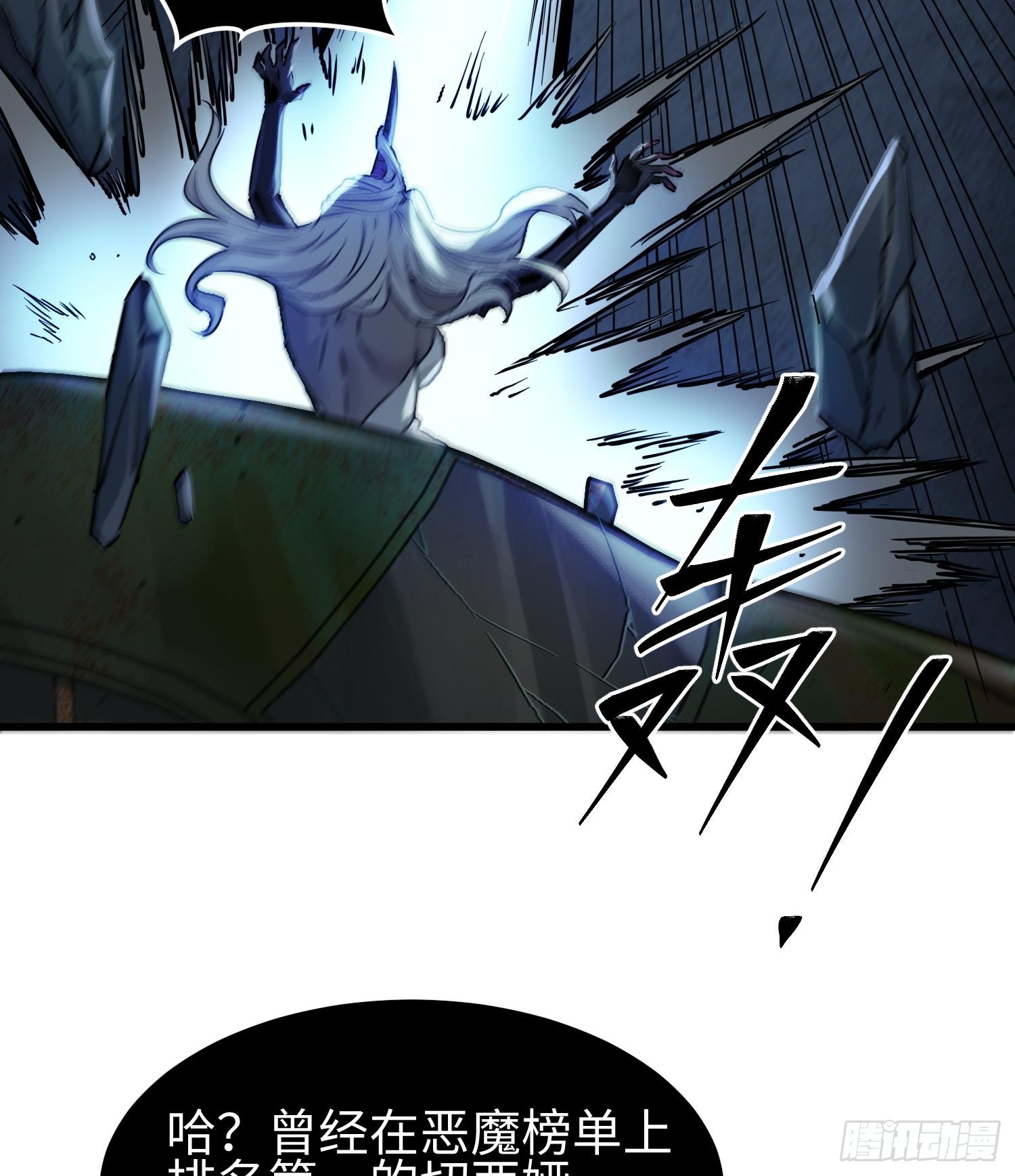 《我,天煞孤星》第八话 嚣张的仇敌来袭!-在线漫画