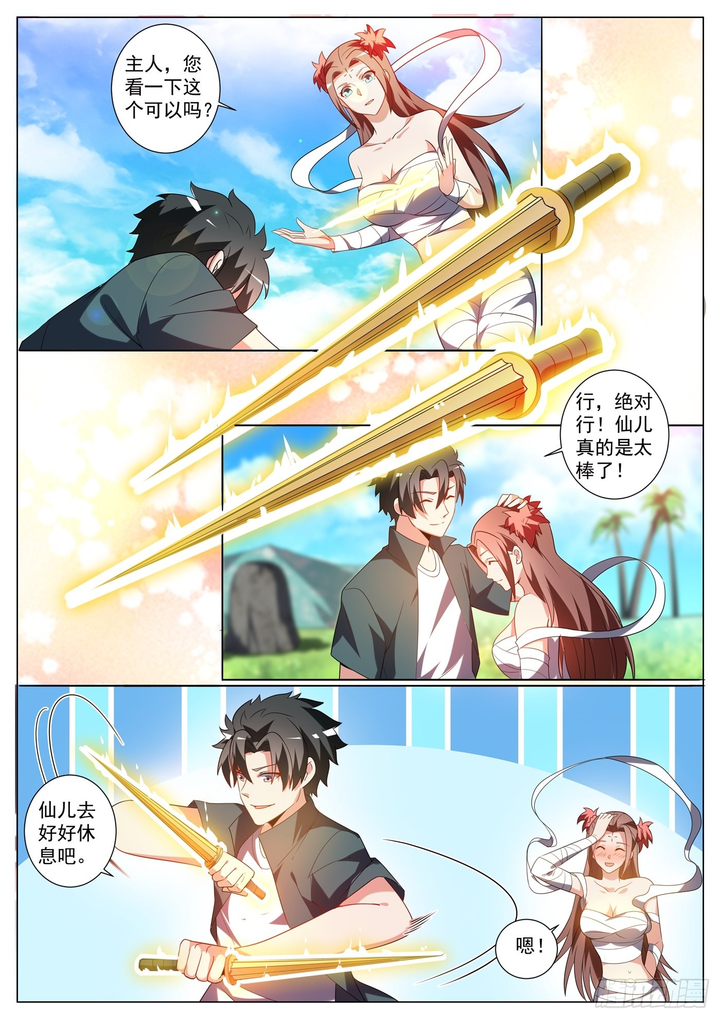 《我的微信连三界》第330话 找影老大算账-在线漫画-腾讯动漫官方网站