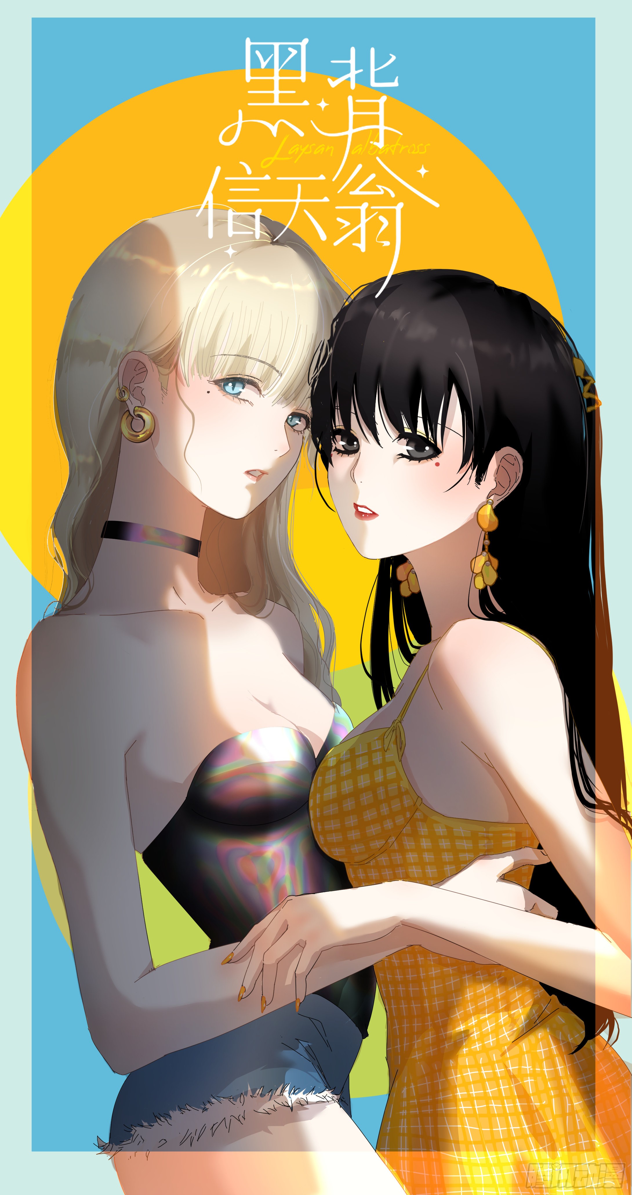 《黑背信天翁》开学番外-在线漫画-腾讯动漫官方网站