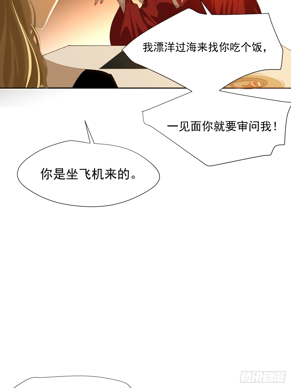 《黑背信天翁》37.找我到底什么事-在线漫画-腾讯动漫官方网站