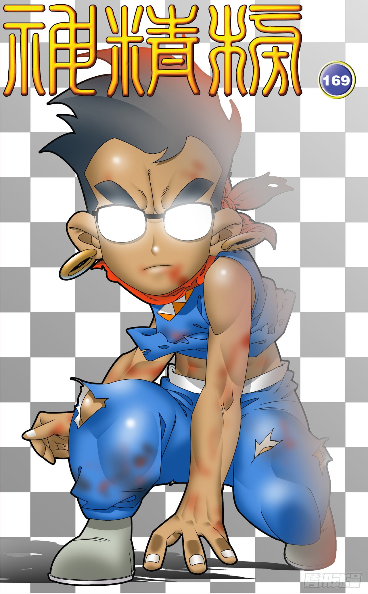 《神精榜》169-在线漫画-腾讯动漫官方网站
