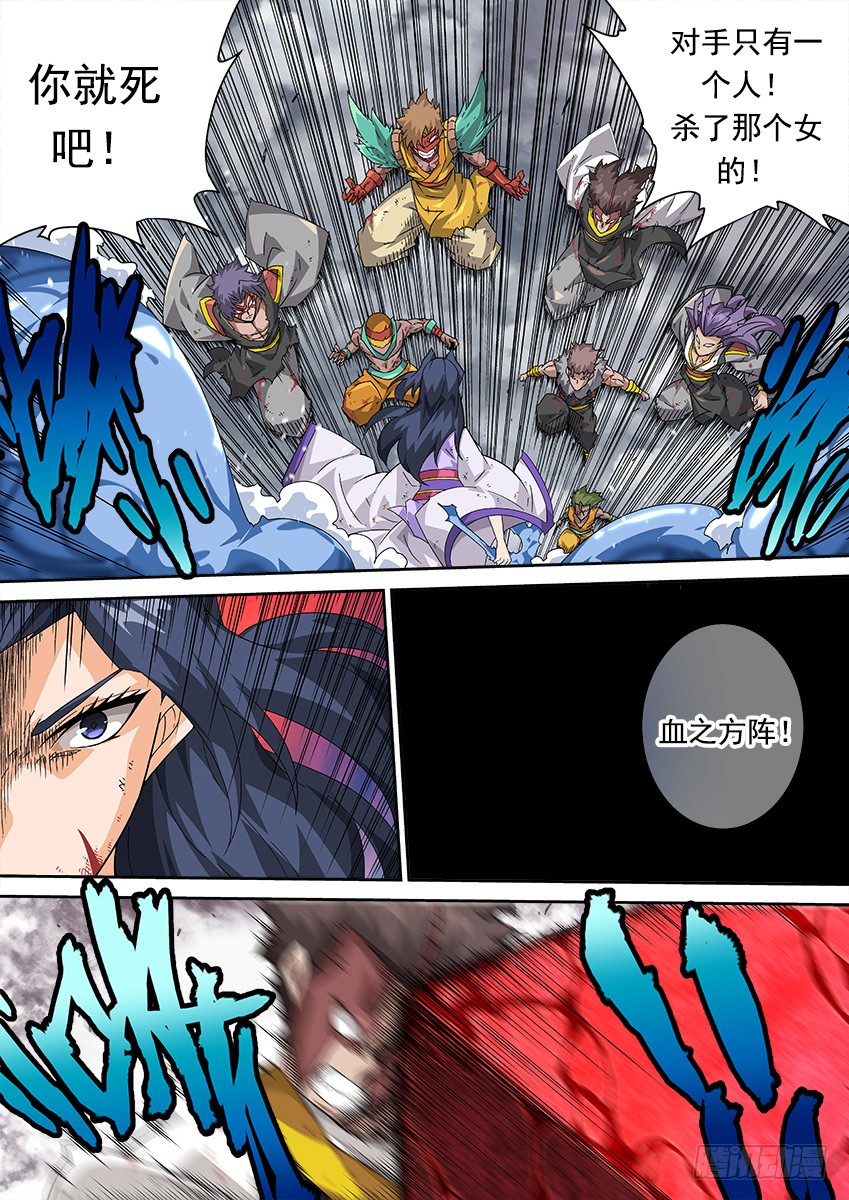 武拳 299 青空 在线漫画 腾讯动漫官方网站