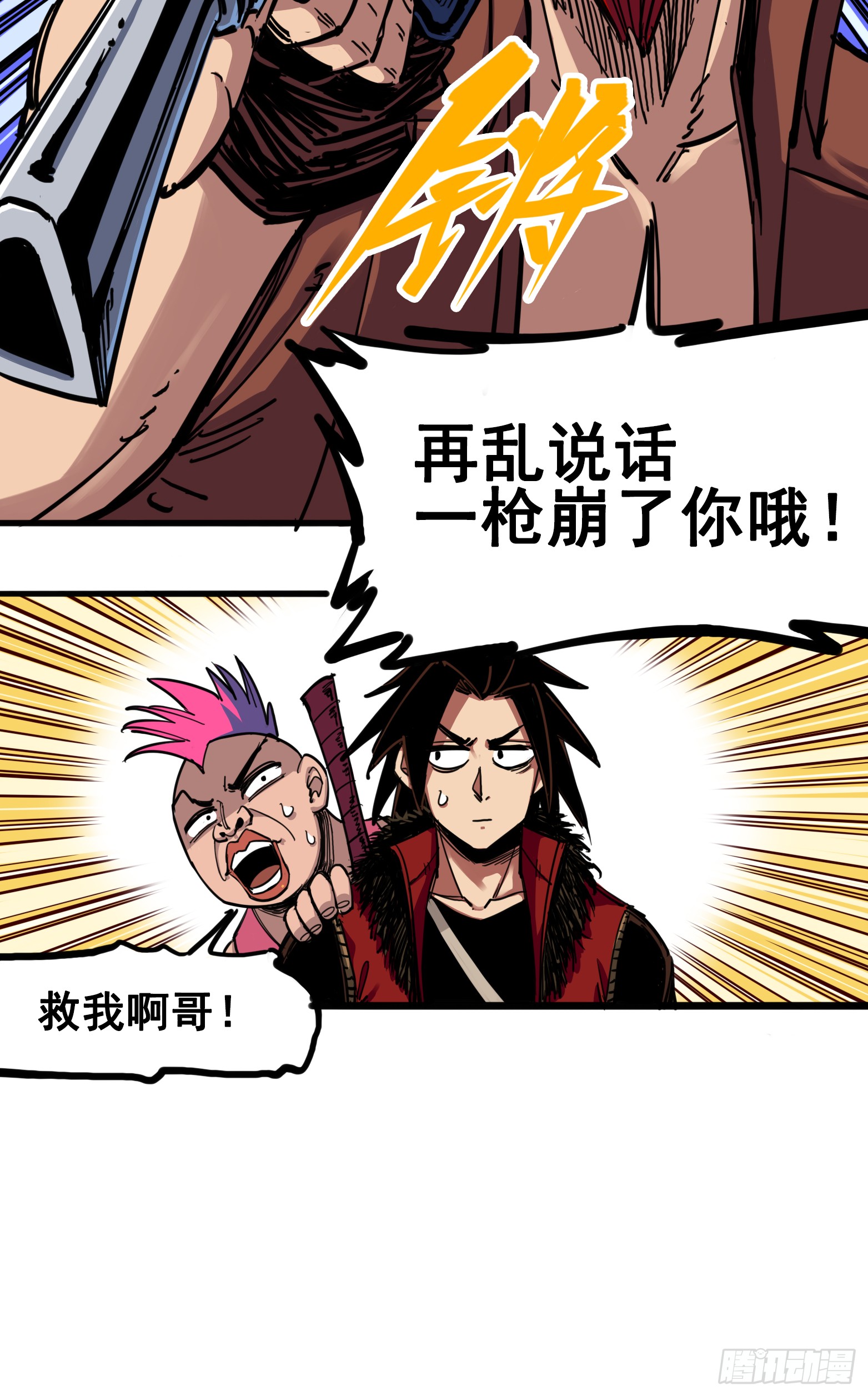 第三章05 我要和你决斗!