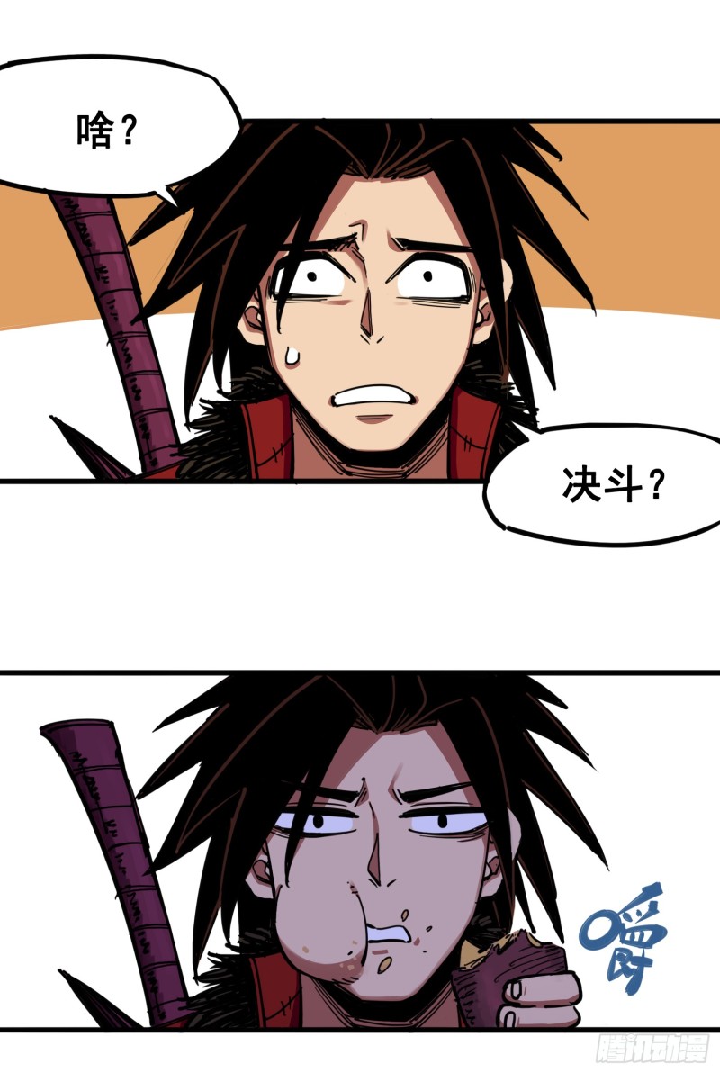 伍六七:黑白双龙