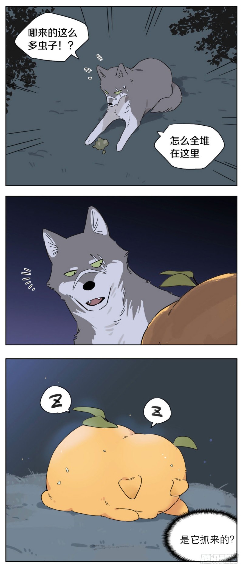狼王捡到了一只小奶狗! 漫画家麻尾连载新作! 3.