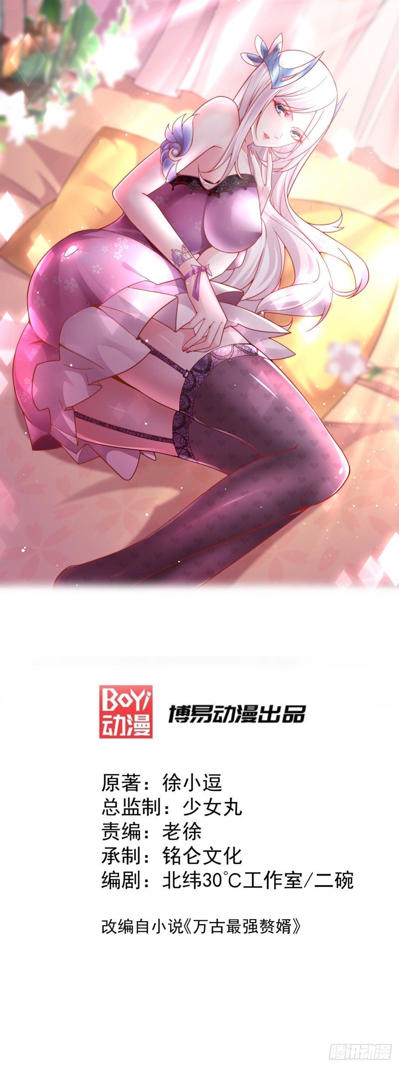 本婿修的是贱道