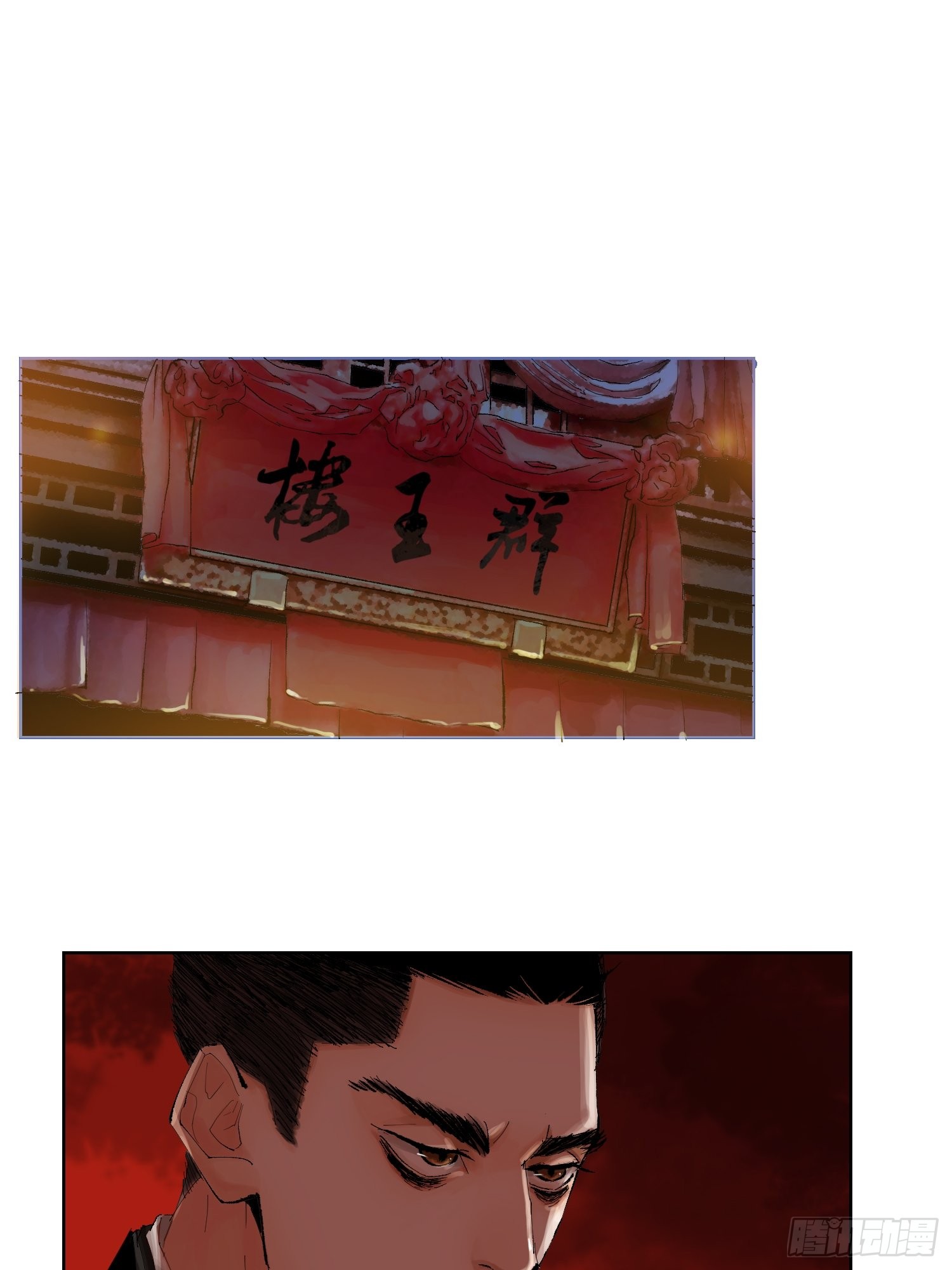 《白骨大圣》026冥器-在线漫画-腾讯动漫官方网站