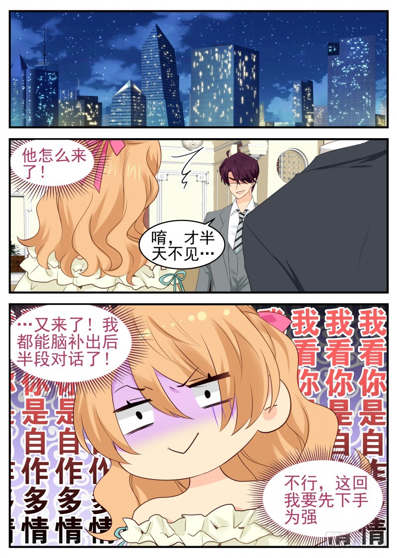 金牌甜妻 第61话凭实力单身 在线漫画 腾讯动漫官方网站 金牌甜妻 第61话凭实力单身 在线漫画 腾讯动漫官方网站