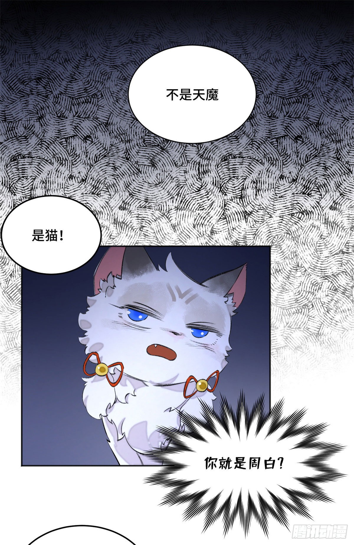 《明日之劫》05 怪猫本体-在线漫画-腾讯动漫官方网站