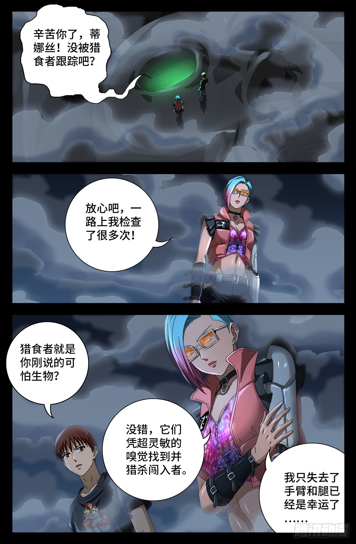 戒魔人 第700话半神 在线漫画 腾讯动漫官方网站