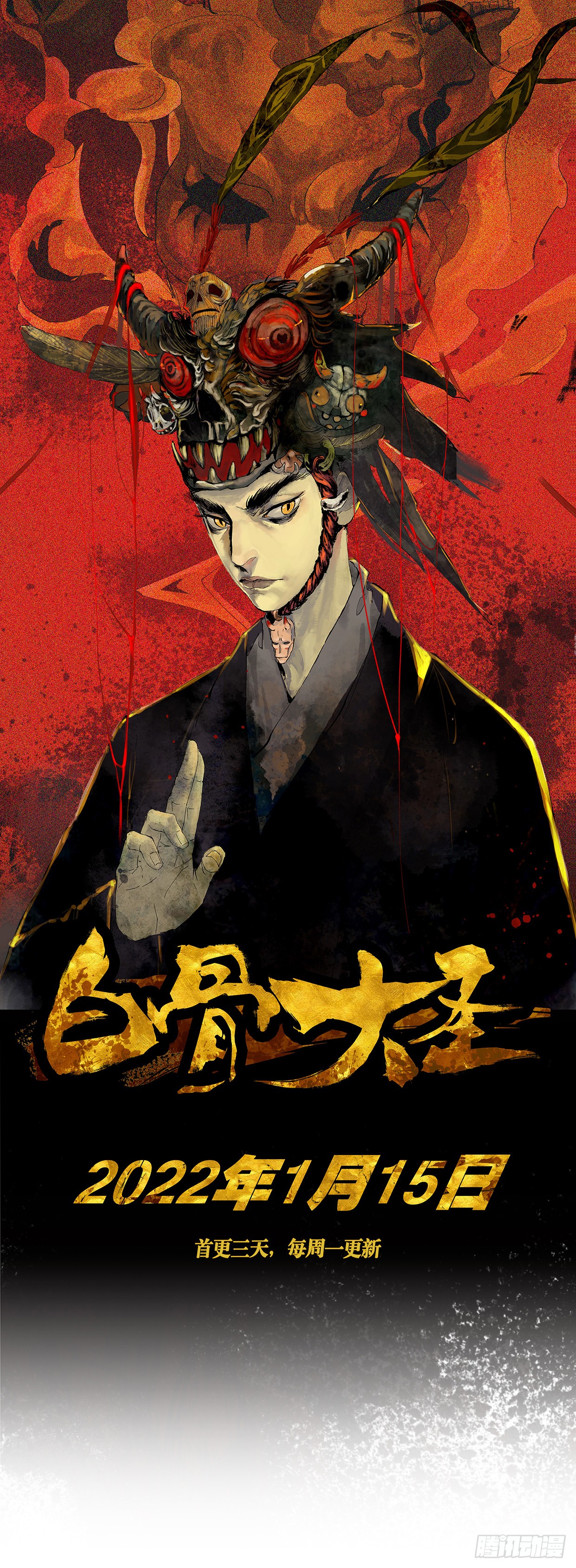 在线漫画-下拉式漫画-腾讯动漫官方网站