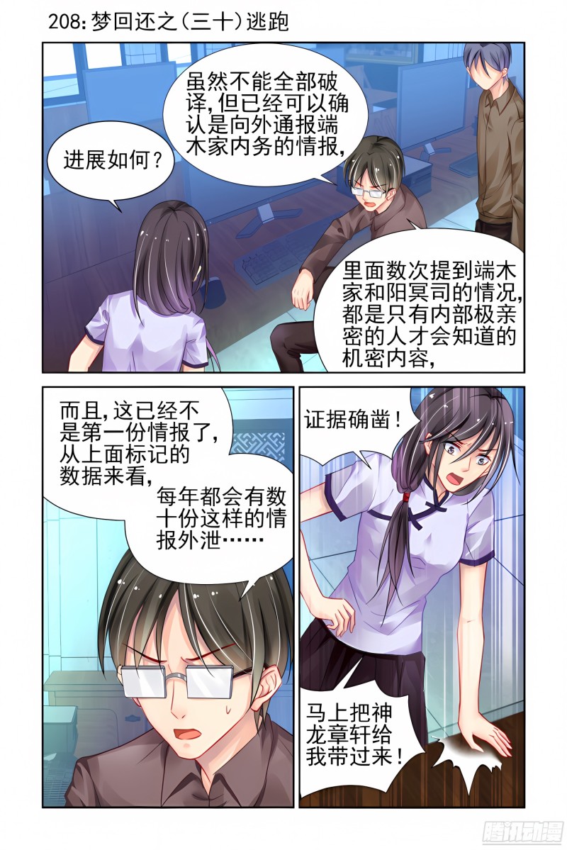 灵契- 下拉式漫画- 腾讯动漫