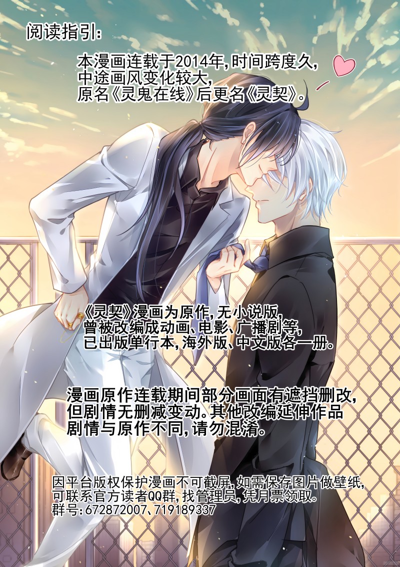 灵契- 下拉式漫画- 腾讯动漫