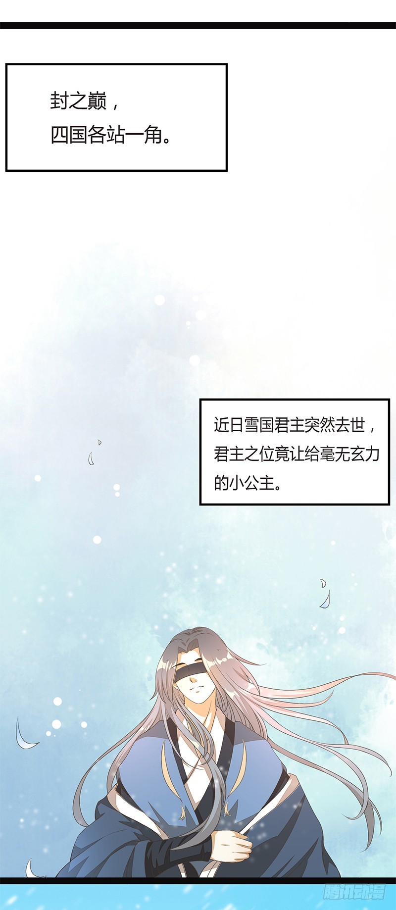 女王在上 - 腾讯动漫