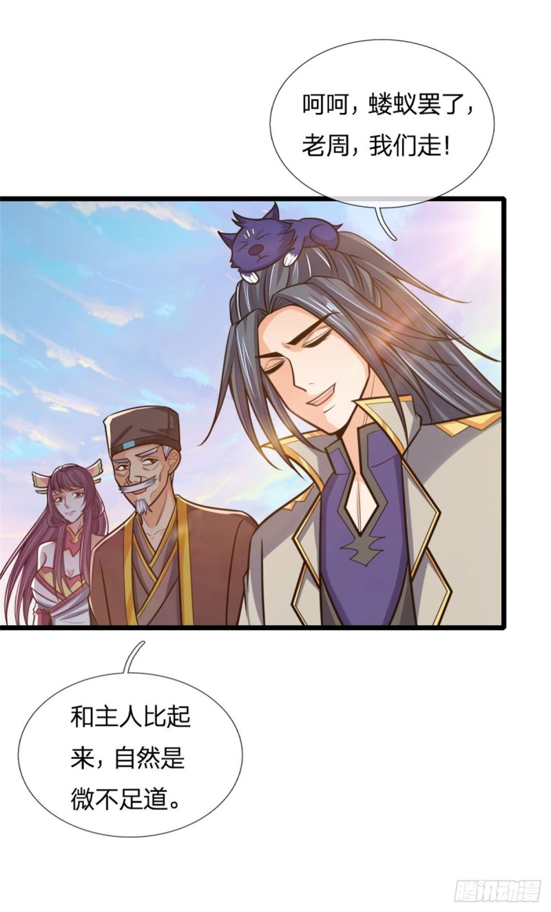 神武天尊