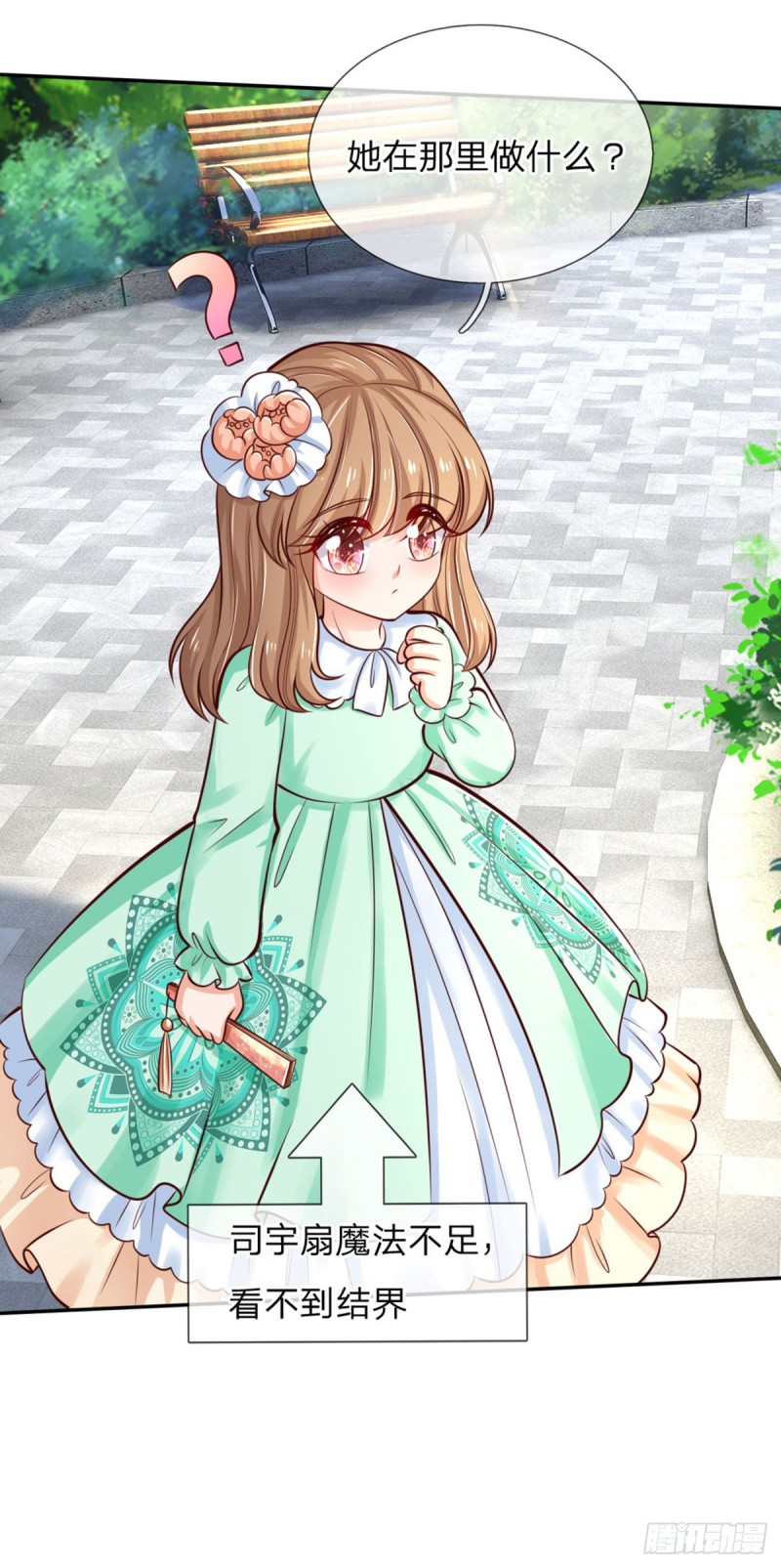 某天成为王的女儿- 下拉式漫画- 腾讯动漫