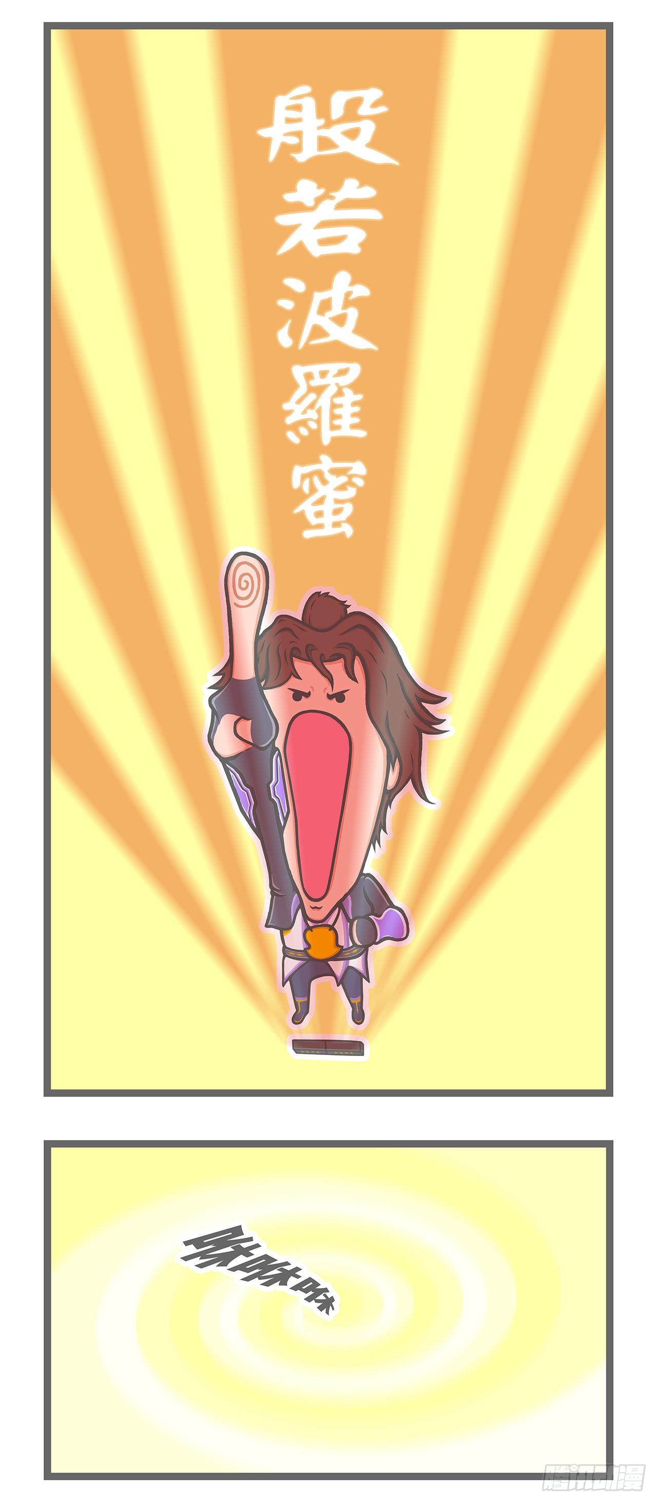 《在峡谷·王者荣耀》月光宝盒-在线漫画-腾讯动漫官方网站