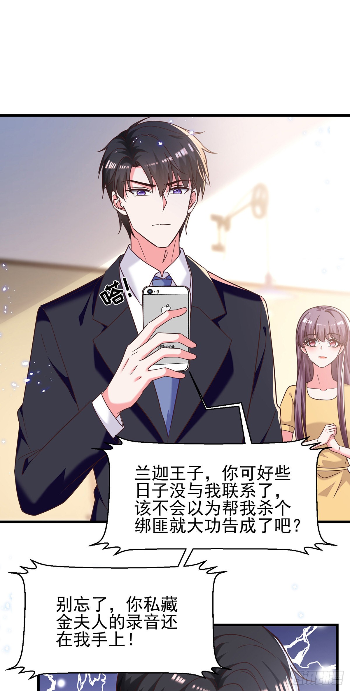 总裁爹地超给力